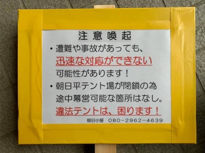 小さい看板その1 写真